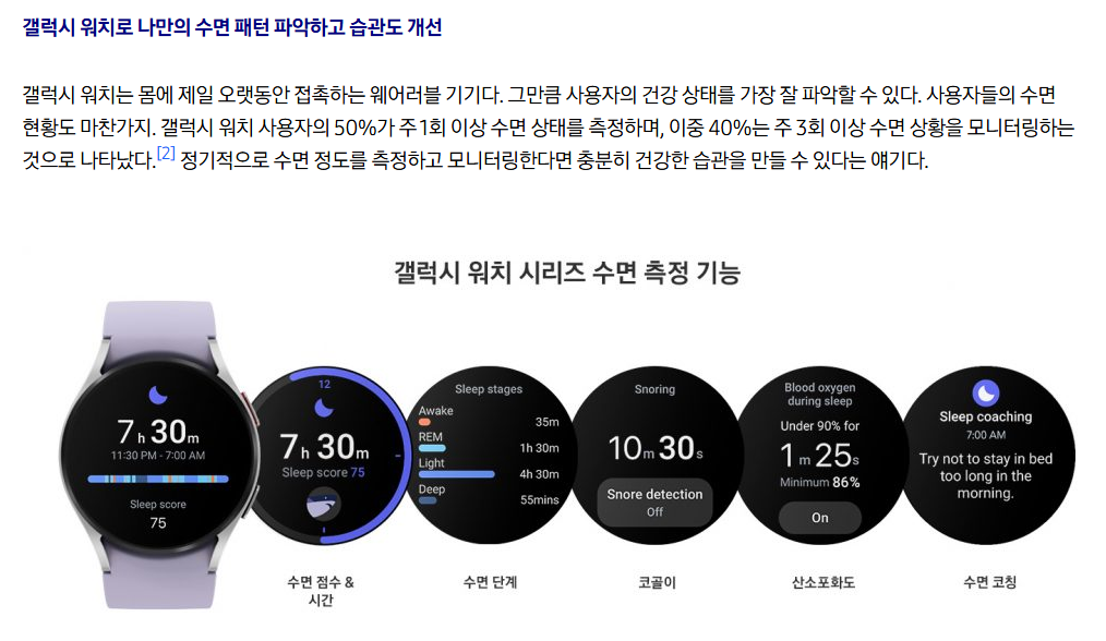 잠을 줄이면 뇌에 쓰레기가 쌓인다? 수면 전문의 "주은연" 교수가 밝힌 "알츠하이머"와 숙면의 비밀 2 수면2